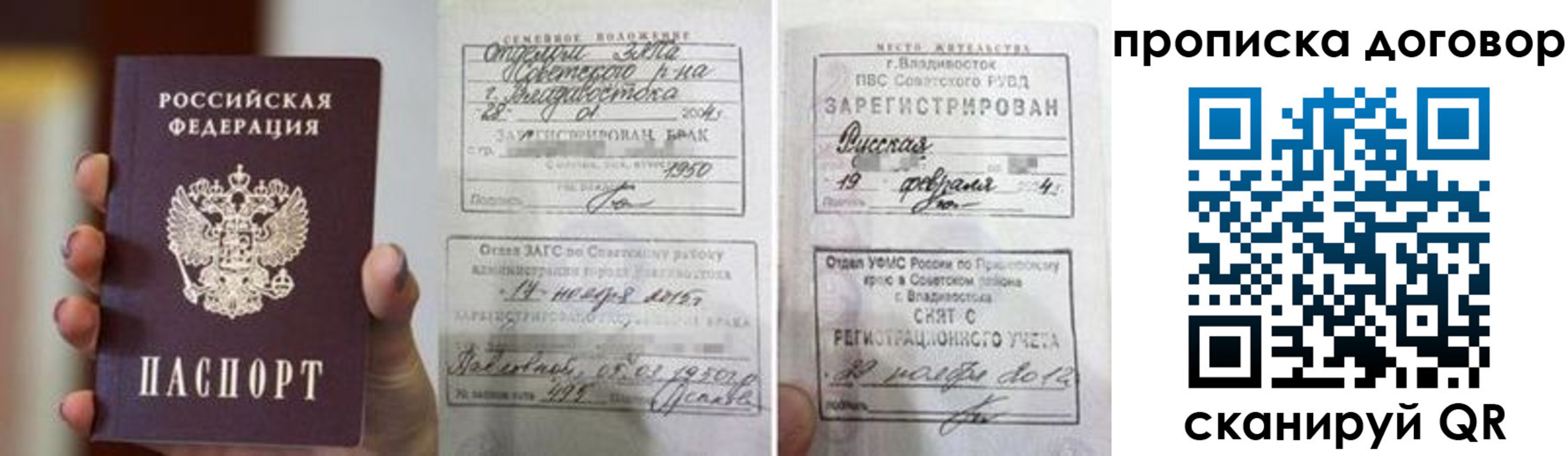 прописка штамп в Питкяранте