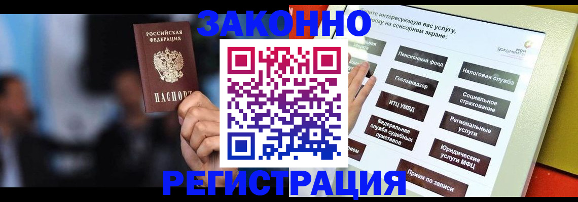 прописка для школы в Питкяранте
